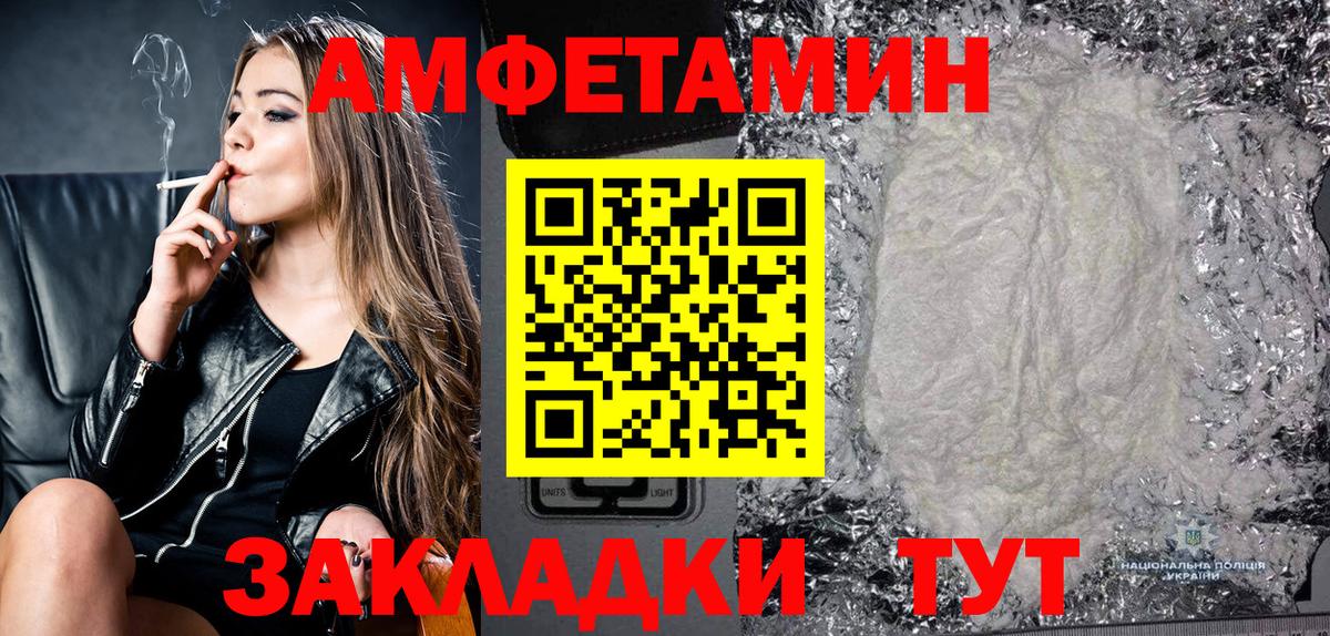 АМФЕТАМИН Premium  Вход с VPN  Минусинск 