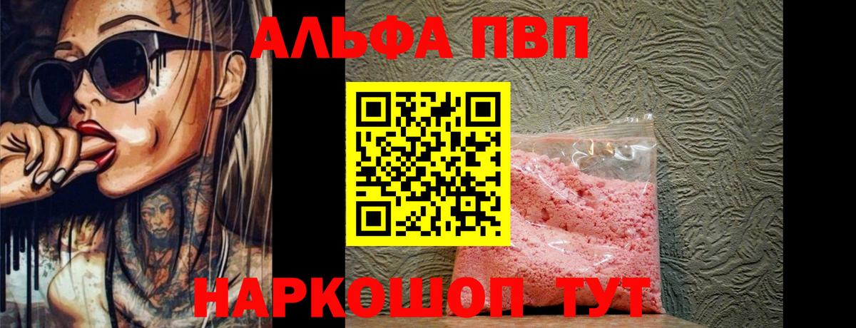 A PVP VHQ Минусинск