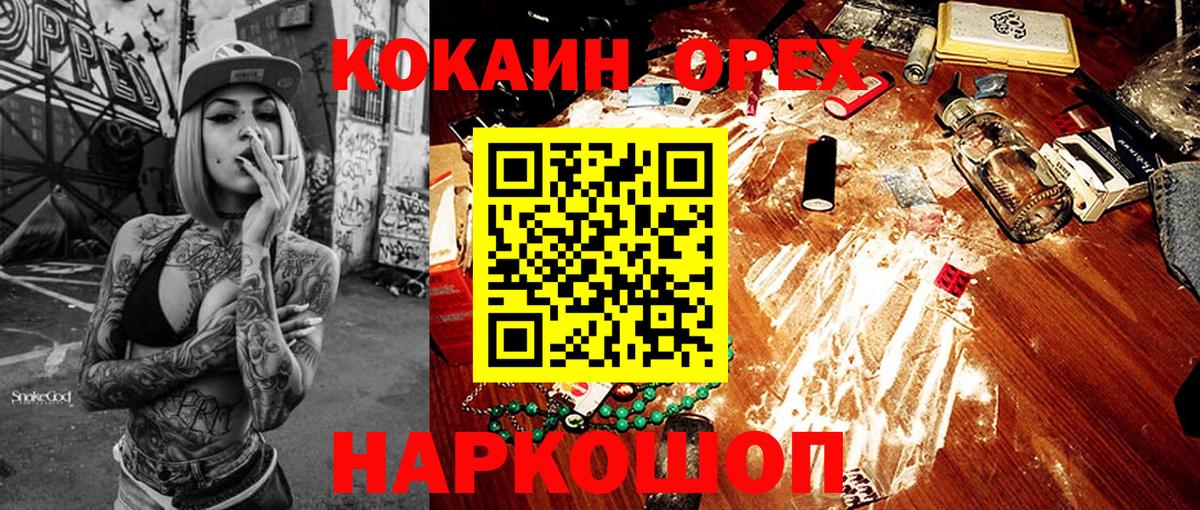 Cocaine Боливия  КОКАИН  Минусинск  Вход с VPN 