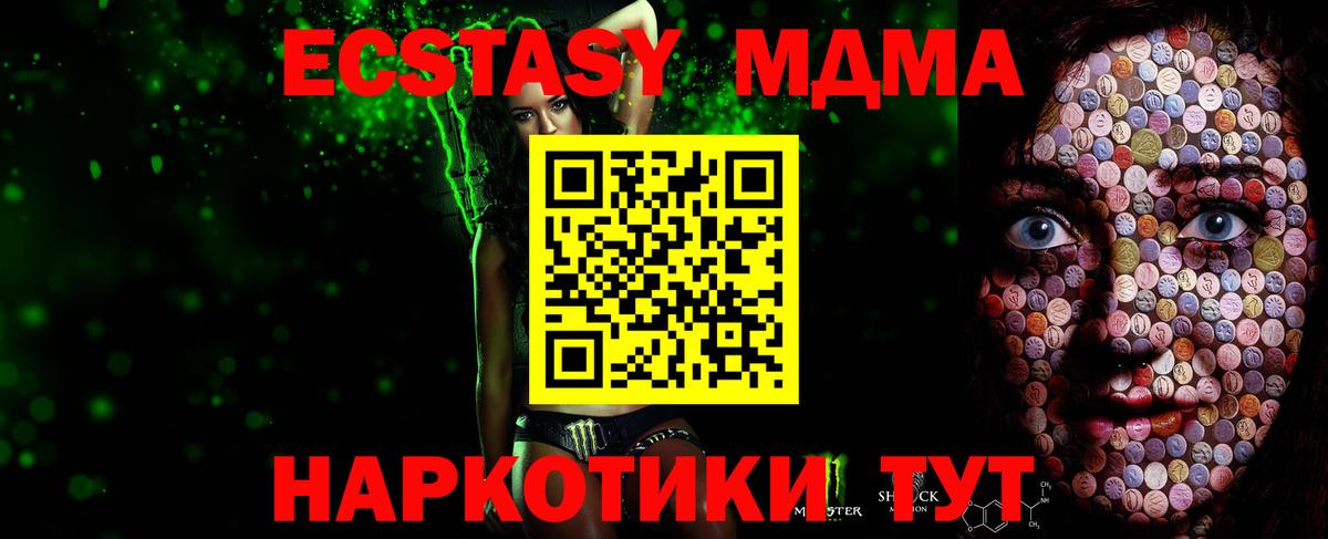 ЭКСТАЗИ DUBAI  ЭКСТАЗИ диски  Вход с VPN  Ecstasy  Минусинск 