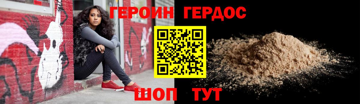 Героин  Вход с VPN  Минусинск  Героин Афган 