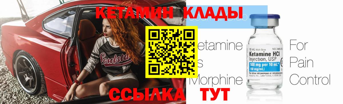 Минусинск  МЕГА tor  Вход с VPN  КЕТАМИН ketamine 