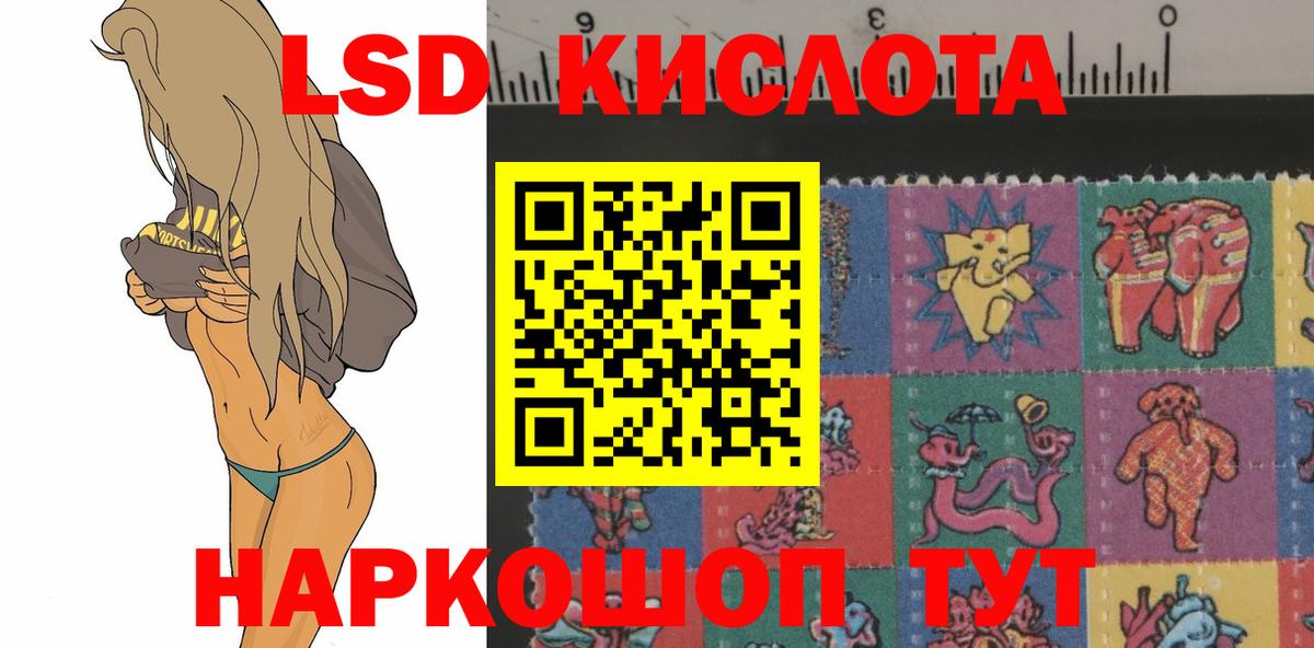 LSD-25 экстази кислота  ЛСД экстази кислота  Минусинск    зеркало  Вход с VPN 