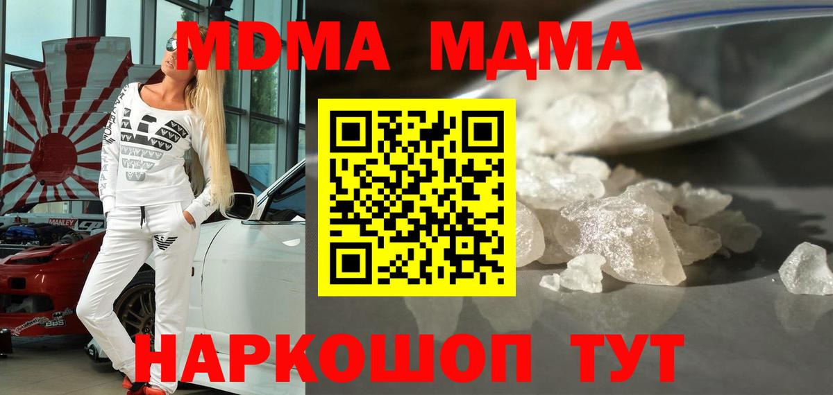 Минусинск  МДМА молли  Вход с VPN 