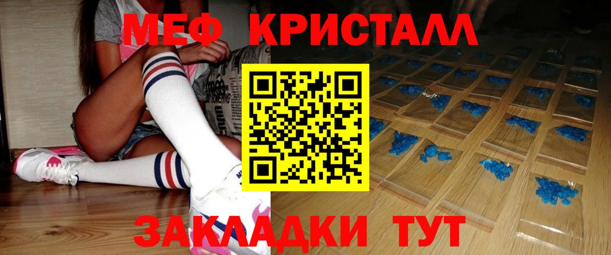 МЕФ  МЯУ-МЯУ мука  Вход с VPN  Минусинск  МЕФ мяу мяу 
