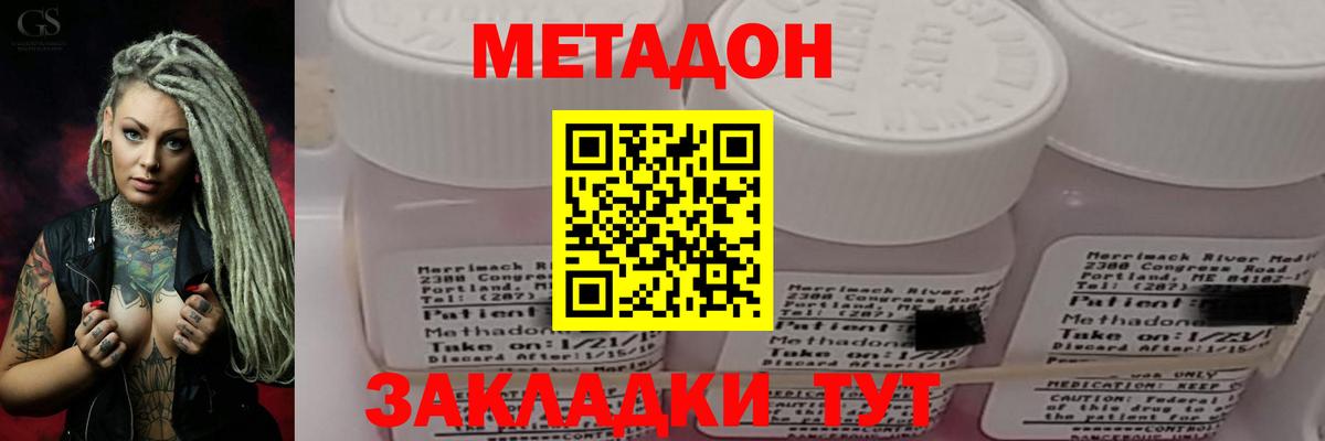 Метадон VHQ  Вход с VPN  Метадон VHQ  Минусинск 