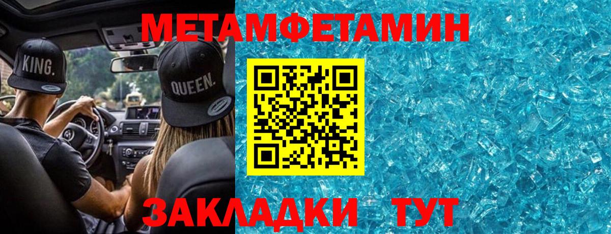 Метамфетамин кристалл  Вход с VPN  Метамфетамин кристалл  Первитин  Минусинск 