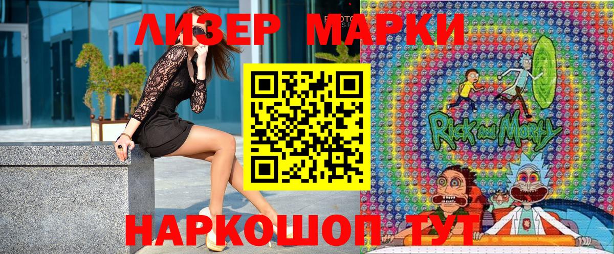 Наркотические марки 1,5мг Минусинск