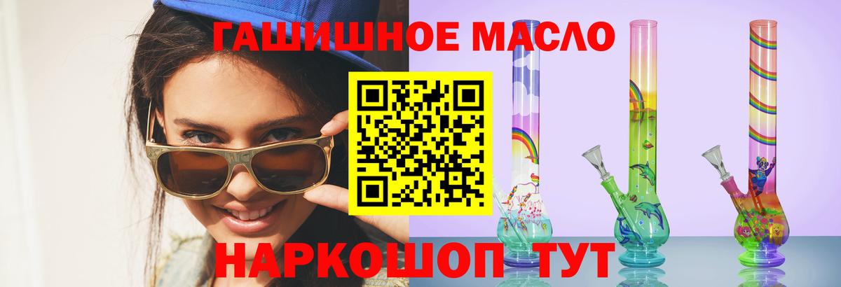 ТГК жижа Минусинск