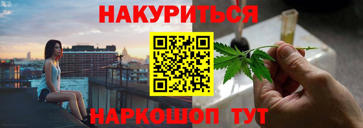 Марихуана планчик  Канабис MAZAR  Бошки Шишки индика  Минусинск  Вход с VPN 